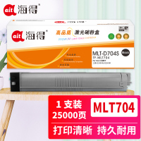 海得MLT-D704S粉盒专业版TF-MLT704大容量适用三星Xpress K3300NR SL-K3250NR复印机
