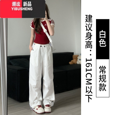YIBUSHENG白色工装裤女季薄款2024新款高腰宽松直筒休闲降落伞登山阔腿裤