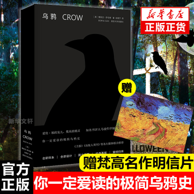醉染图书乌鸦9787305212758