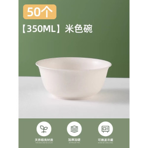 一次性饭碗食品级加厚耐高温家用稻壳碗汤碗户外露营即弃塑料餐具