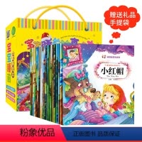 [正版]儿童故事书0-3-6周岁 宝宝绘本幼儿书籍睡前故事书早教读物经典童话 晚安小故事20册 白雪公主故事宝宝绘本