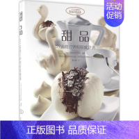 [正版]甜品 百味来厨艺学院 编著;夏小倩 译 饮食营养 食疗生活 书店图书籍 中国摄影出版社