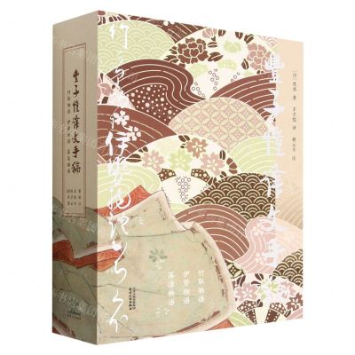 [N]丰子恺译文手稿(共3册)(精)-9787201189024