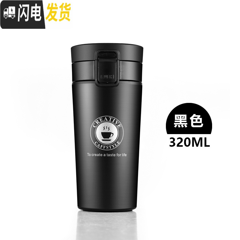 三维工匠网红保温杯女便携水杯外出好看的小杯子个性简约咖啡杯ins潮流男 黑色