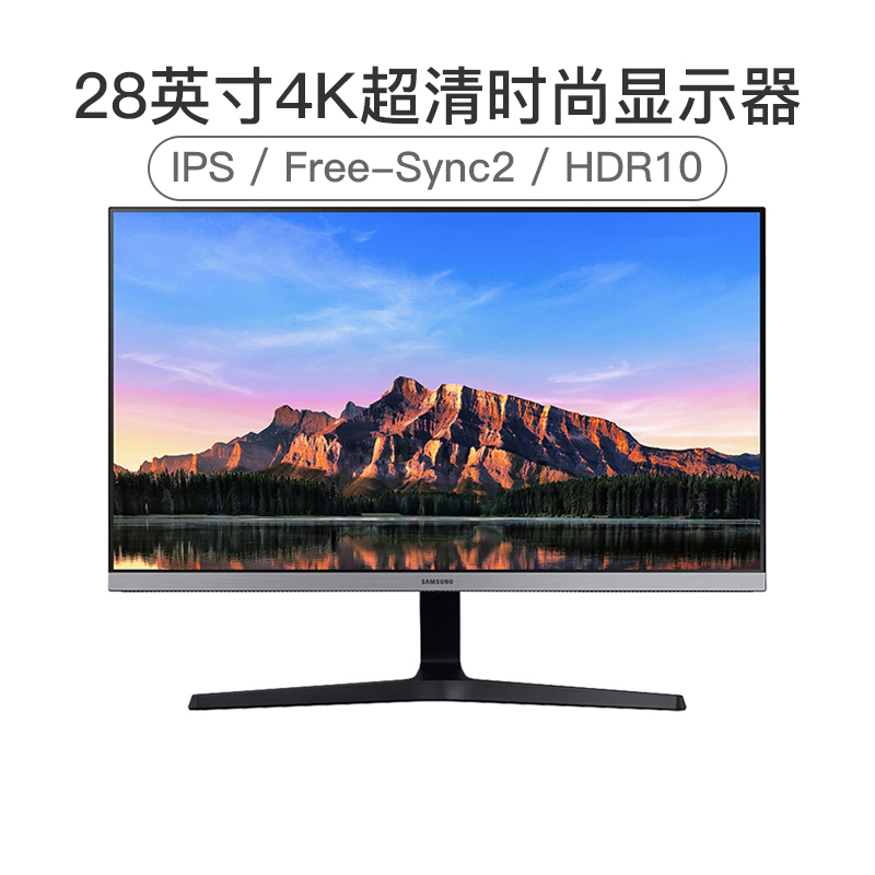 三星(samsung)u28r550uqc 28英寸ips技术4k超高清 办公绘图 爱眼屏幕