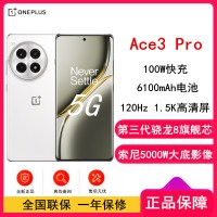 一加 Ace3 Pro 超跑瓷典藏版 白 24GB+1TB 第三代骁龙8芯 6100mAh电池 100W快充手机
