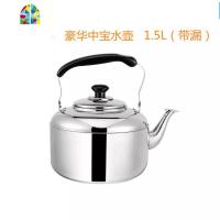 加厚不锈钢烧水壶鸣音笛煤气电磁炉大容量家用开水壶小茶壶 FENGHOU 收藏宝贝优先发货