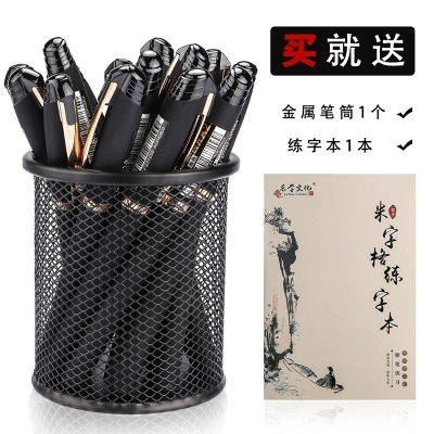 晨光(M&G)中性笔1.0mm加粗黑色商务办公签字笔粗头碳素水笔芯0.7顺滑练字大容量大笔画硬笔书