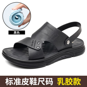 凉鞋男2025夏季新款男士凉鞋潮款时尚沙滩鞋高级感露趾男式凉拖鞋