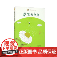 麦田阳光 爱笑的童年