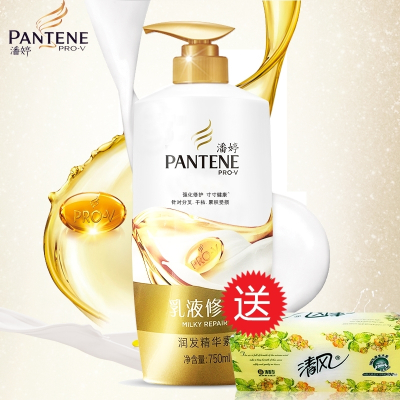 潘婷护发素润发乳液750ml_500ml_400ml_200ml送清风纸巾一包500ml