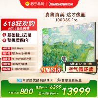 重磅新品长虹壁画电视百吋电视MiniLED 六面纯平3.9cm超薄高端电视 黑晶屏Pro 100D8S Pro