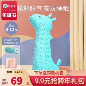 枕工坊婴儿排气抱枕飞机抱趴枕宝宝安抚枕缓解肠绞痛胀气趴睡神器 维尔公主粉A类面料+艾草包
