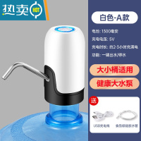 敬平桶装水抽水器矿泉水桶充电吸水器纯净水电动压水器抽水器饮水泵 059款白(大水泵+出水量大 可抽8-10桶水)
