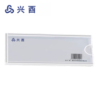 兴酉 长款亚克力盒子 118*37*1mm 套