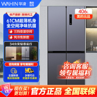 华凌美的出品 61cm超薄十字双开门对开多门一级能效风冷无霜家用冰箱节能省电HR-426WSP钛钢灰-星烁