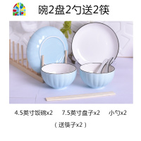 碗碟套装家用陶瓷创意南瓜简约黑边盘子饭汤碗菜盘子组合餐具 FENGHOU 南瓜蓝:4碗4盘4勺4筷2面碗