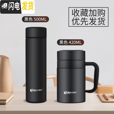 三维工匠保温杯男便携水杯大容量茶杯学生女304不锈钢杯子瓶定制刻字 直身黑色500+带把手款黑色420