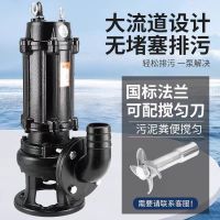中锦科技 污水泵 切割排污泵 50WQ10-15-1.5 台