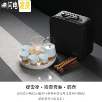 三维工匠旅行功夫茶具套装户外便携式快客杯一壶四杯家用茶盘茶壶茶杯日式 粉青提梁壶+竖纹盘(白色) 9件