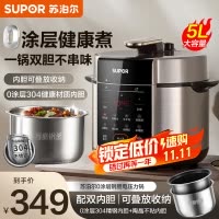 苏泊尔(SUPOR)电压力锅 5L家用全自动智能预约高压锅0涂层 煲汤婴儿粥双胆压力锅易收纳清洁SY-50YC5015