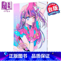 [正版]画集 我推的孩子1st 插画集 Glare Sparkle 赤坂アカ 台版画册书 青文出版中商原版