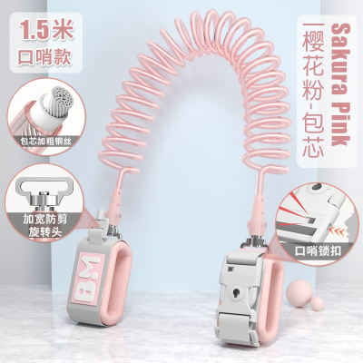 儿童防走失带牵引绳防走丢小孩防丢失手环溜娃宝宝防丢绳包芯粉-1.5m警示口哨功能锁+加宽防剪金属旋转头