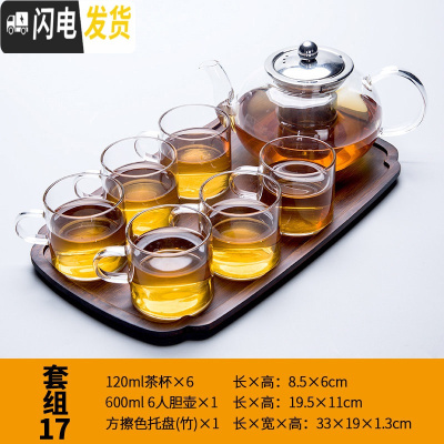 三维工匠透明玻璃茶具套装家用简约办公室会客现代泡茶壶小套客厅功夫茶杯 方擦色竹托盘+6人胆壶+白把6杯 9件