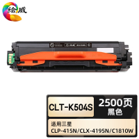 绘威臻享版 黑色硒鼓 CLT-K504S 彩鼓 1支装(单位:支)