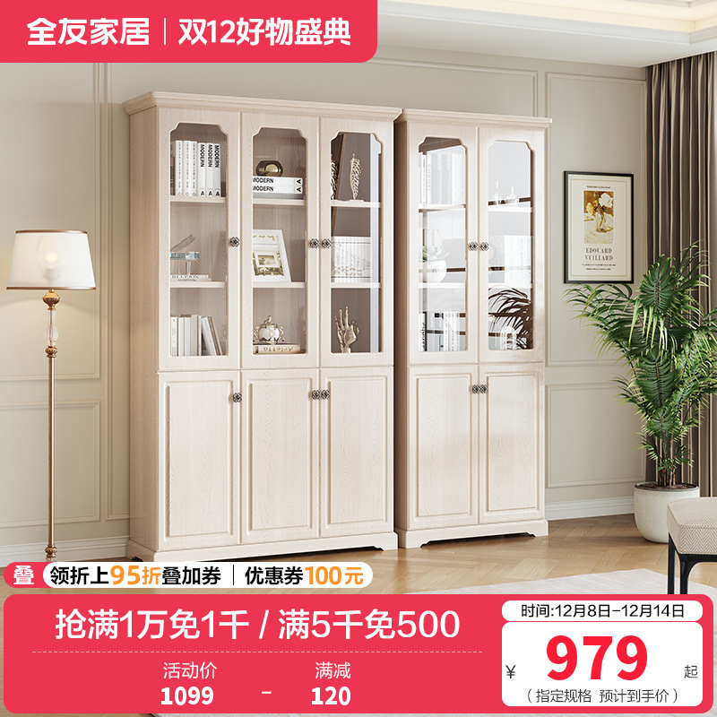 全友家居书柜田园风储物柜壁柜白色二门 三门书柜