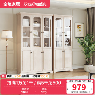 全友家居书柜田园风储物柜壁柜白色二门 三门书柜