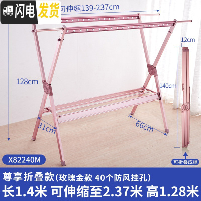 三维工匠晾衣架落地折叠室内外家用阳台双杆式晾衣杆凉衣架晒被晒衣架 7代玫瑰金色(带鞋架)中号 中