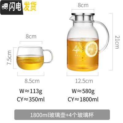 三维工匠冷水壶透明玻璃套装家用超大容量欧式晾凉白开水杯北欧创意北欧风 1.8单壶(金标)+4个小杯凉水壶