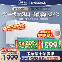 美的(Midea)空调挂机酷省电大1匹p变频冷暖新一级智能壁挂式客厅卧室大风口节能省电KFR-26GW/N8KS1-1