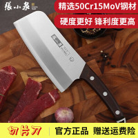 张小泉菜刀正宗家用50Cr15切片刀厨房锋利剁骨切肉刀具不锈钢女士砍骨刀