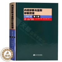 [醉染正版]内镜诊断与鉴别诊断图谱实用内科学书籍上消化道第2版多田正大日芳野纯治 胃镜诊断图谱消化内镜医学内镜医学医学影