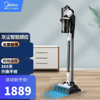 美的(Midea) 家用吸尘器Z7 Complete家用ZERO系列无线手持灰尘感应智能吸尘器吸拖一体机大吸力长续航