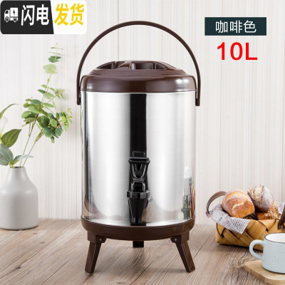 三维工匠商用不锈钢奶茶桶保温桶带龙头大容量开水桶豆浆桶冷热681012 10咖啡色(带龙头)饭盒