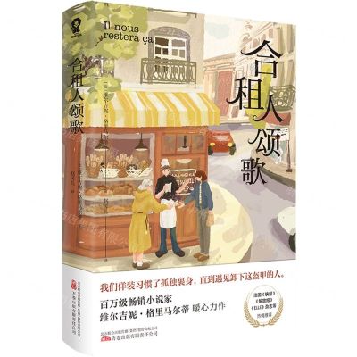 [N]合租人颂歌-9787547063439