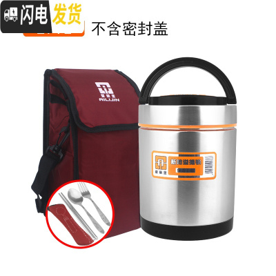 三维工匠304不锈钢真空超长保温盒饭盒学生1人多层保温桶12小时便携便当盒 1.4+保温袋(收藏加购送餐具)