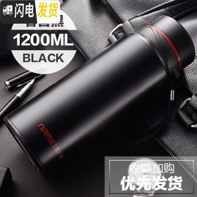 三维工匠保温杯男 大容量750带滤网壶户外便携大号茶水分离泡茶杯水杯子1 睿智黑1200