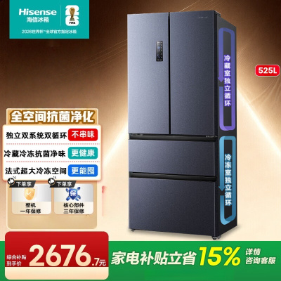海信525升双系统冰箱四开门法式冰箱家用一级能效无霜 BCD-525WNK1PU 双循环