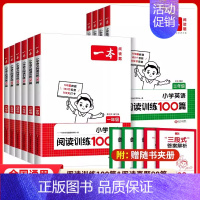 [英语]阅读真题80篇 小学三年级 [正版]2025版一本小学英语阅读训练100篇阅读真题80篇一二三四五六年级英语语文