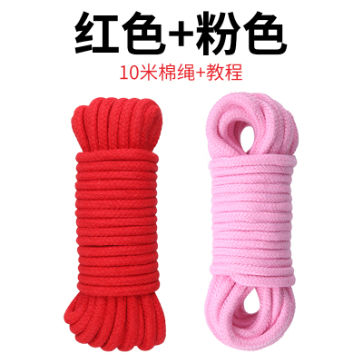 欢乐小鸟捆绑式情趣女用绳子绳艺SM用情玩具床上束缚性工具调情道具红色+粉色棉绳-+视频教程联系客服领取-胶带绳子