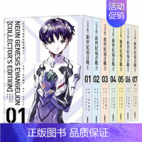 [正版]在途 漫画书 新世纪福音战士 完全版 1-7 非盒装 贞本义行 khara 角川 繁体中文 EVA 进口原