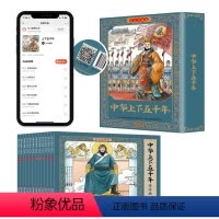 中华上下五千年连环画彩图珍藏版 [正版]中华上下五千年连环画彩色珍藏版全套12册怀旧绘本故事书儿童漫画书小人书绘本儿童课