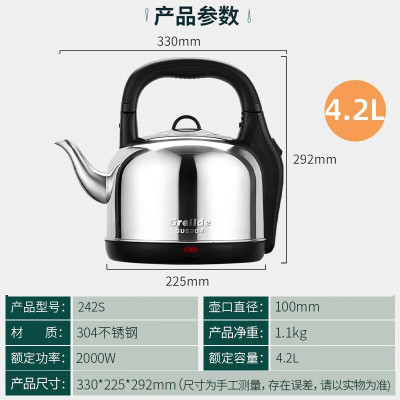 格来德 (Grelide)242S烧水壶加厚304不锈钢电热水壶家用电水壶4.2L大容量热水壶自动断电煲水壶