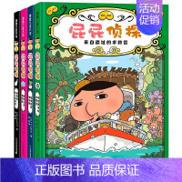 屁屁侦探 精装第2辑 全4册 [正版]神探狗狗系列漫画书全套1234567任选dogman中文版儿童绘本6-8-9-1