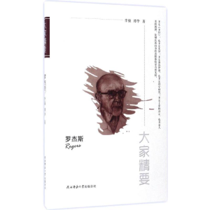 [M]罗杰斯-9787561387122