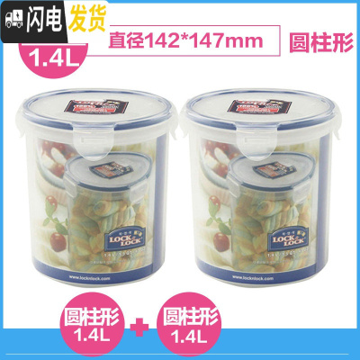 三维工匠塑料保鲜盒微波炉密封饭盒便当盒冰箱食物收纳盒套装大号 HP933B两个